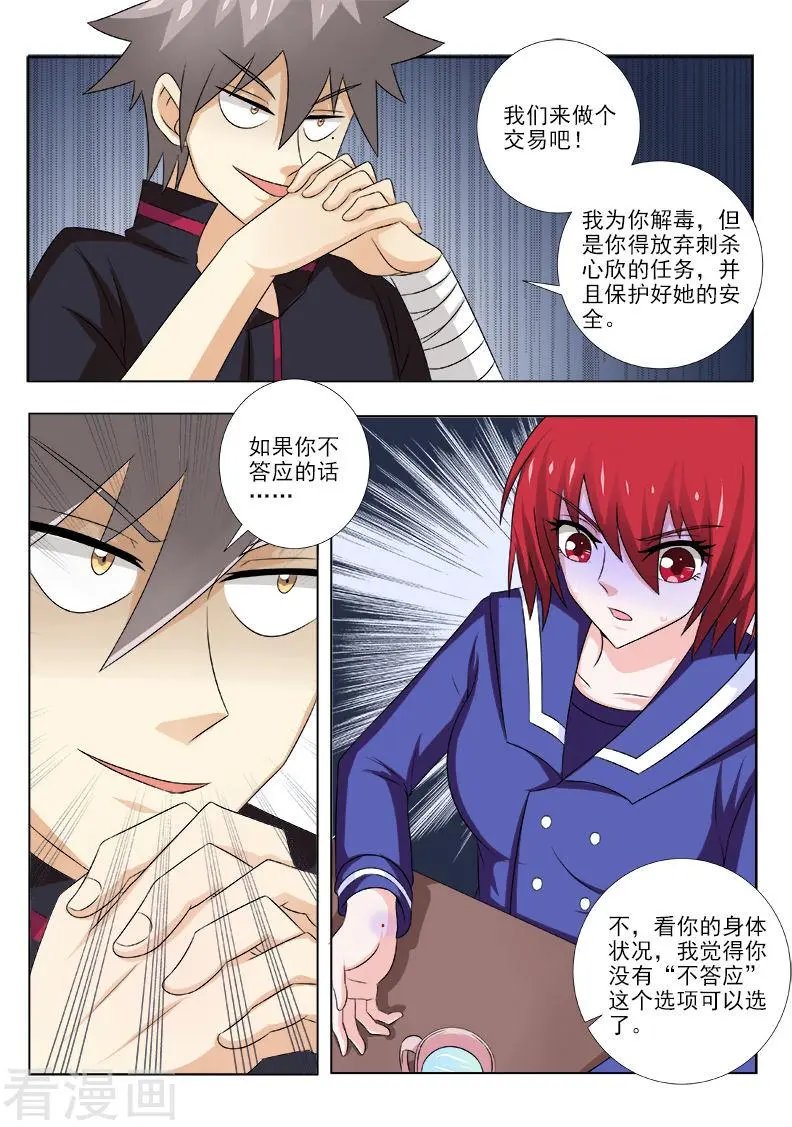 第139话 智取女杀手