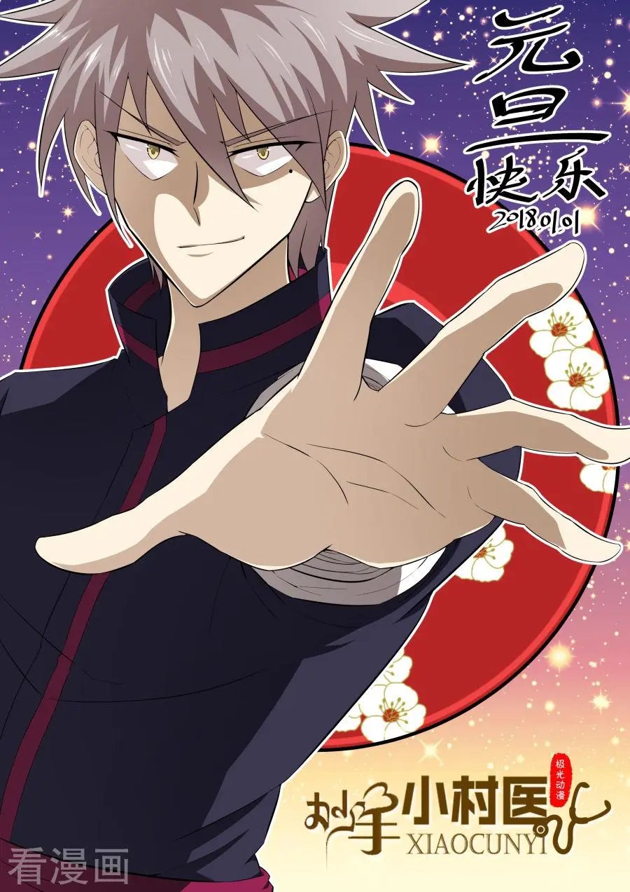 第140话 特别治疗