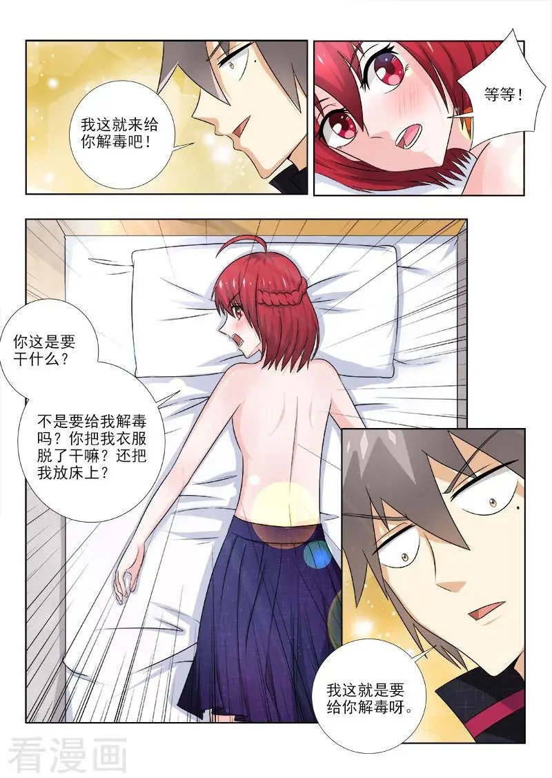 第140话 特别治疗