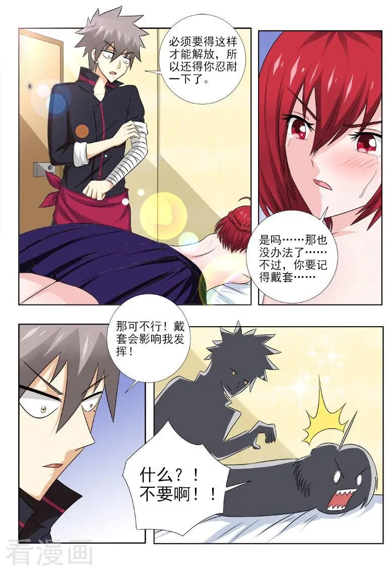 第140话 特别治疗