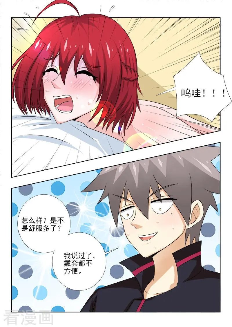 第140话 特别治疗