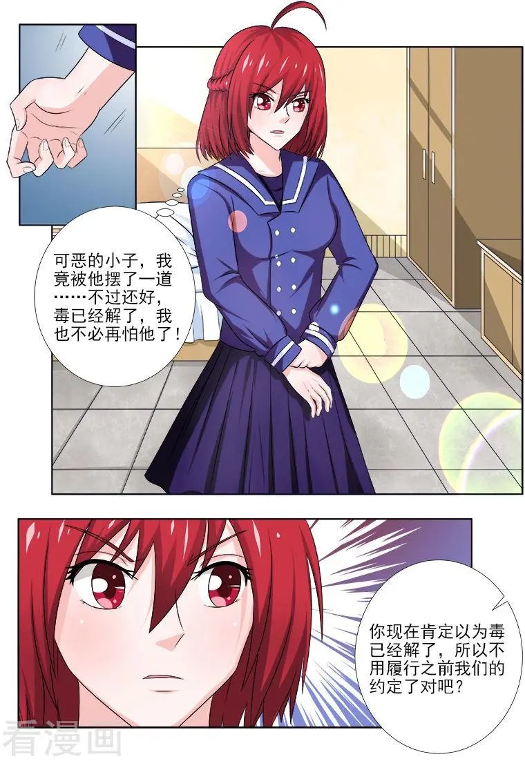 第140话 特别治疗