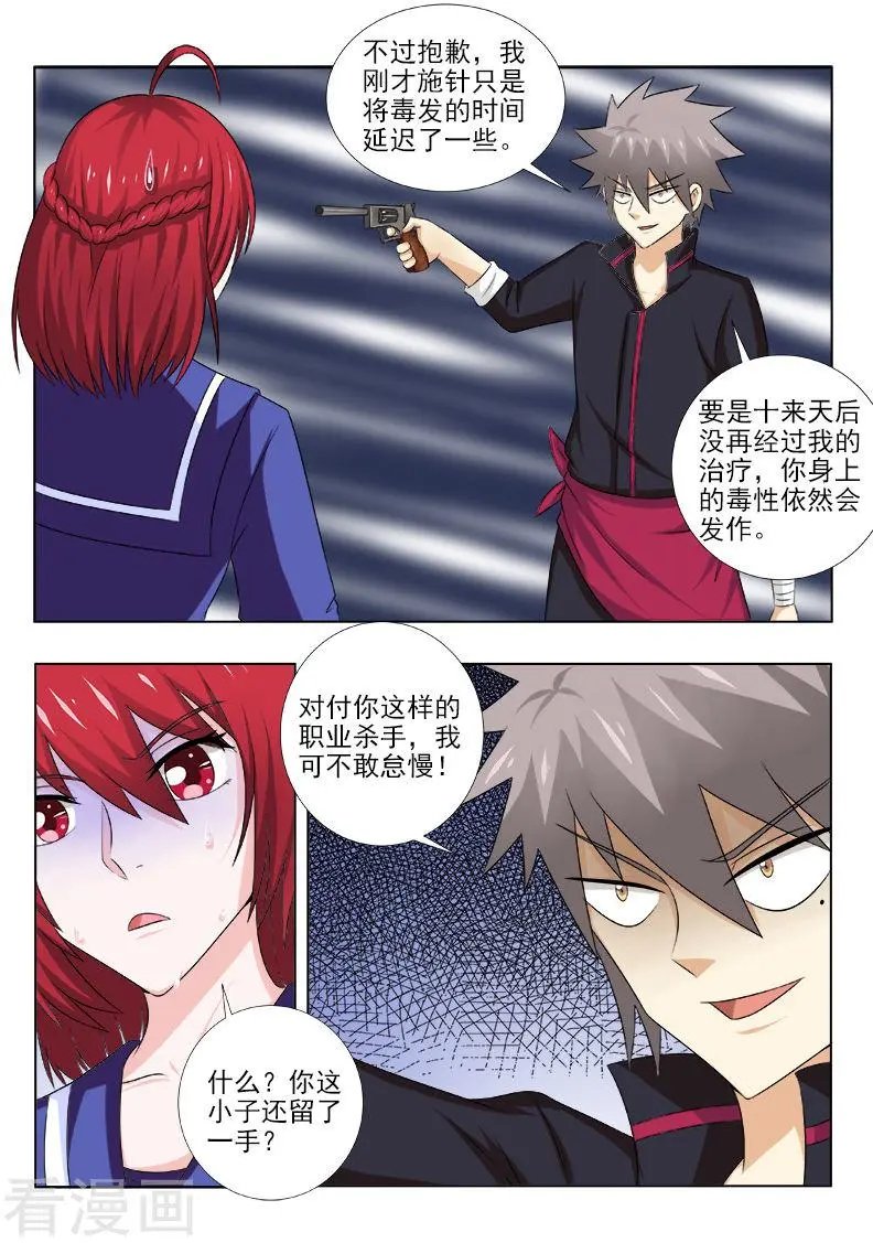 第140话 特别治疗