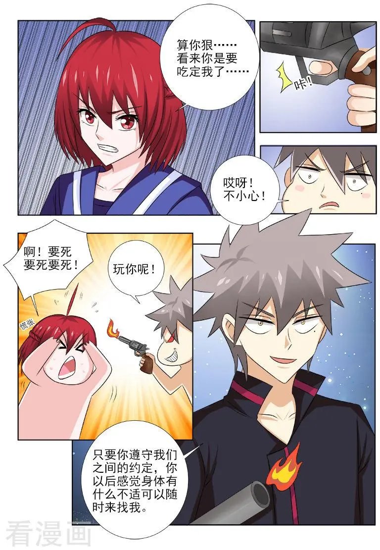 第140话 特别治疗