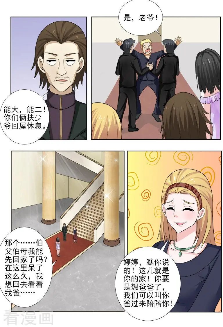 第141话 变傻的酒驾男