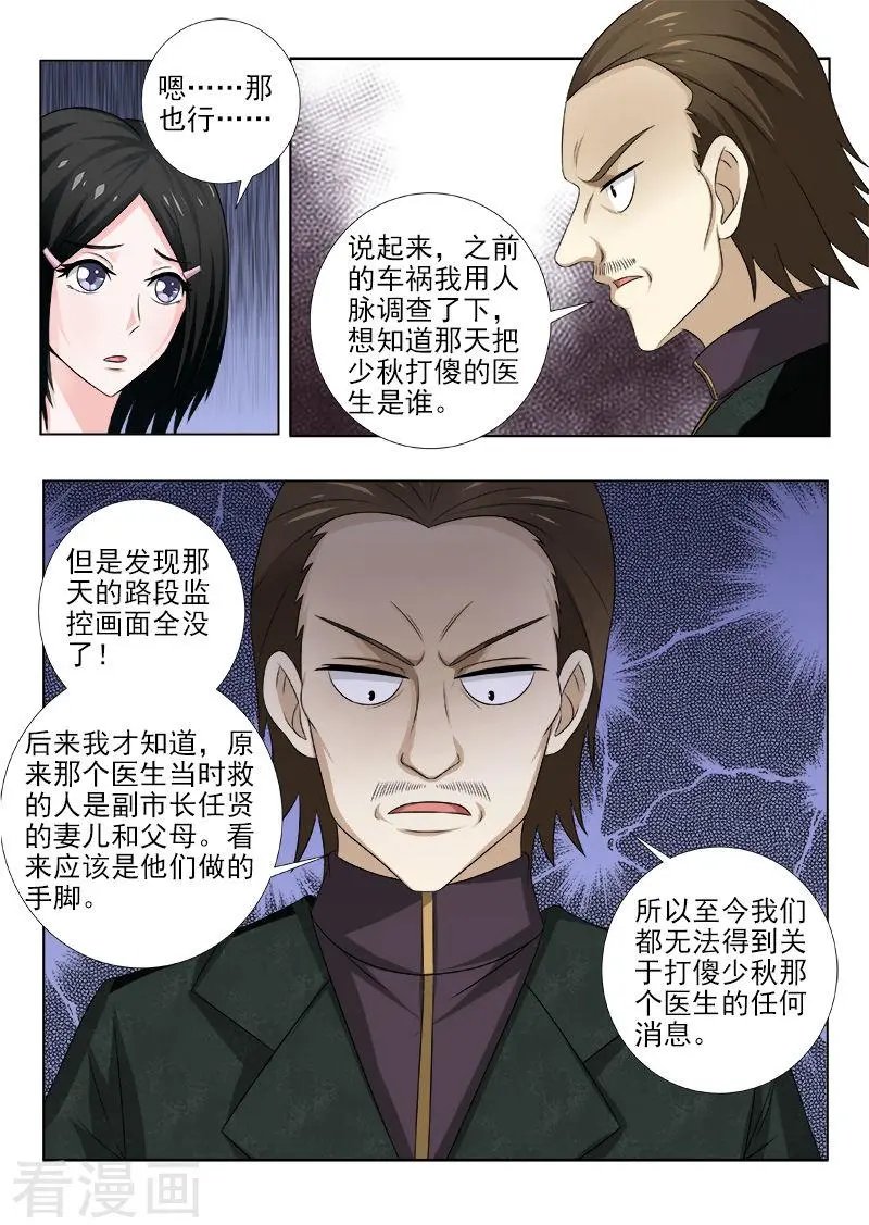 第141话 变傻的酒驾男