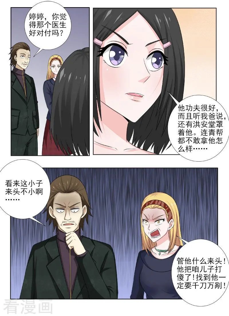 第141话 变傻的酒驾男