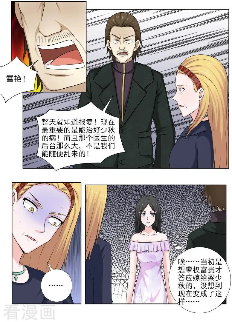 第141话 变傻的酒驾男