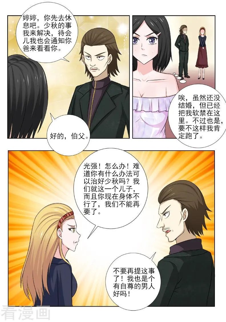第141话 变傻的酒驾男