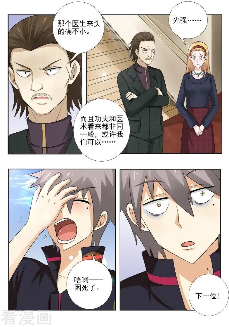 第141话 变傻的酒驾男