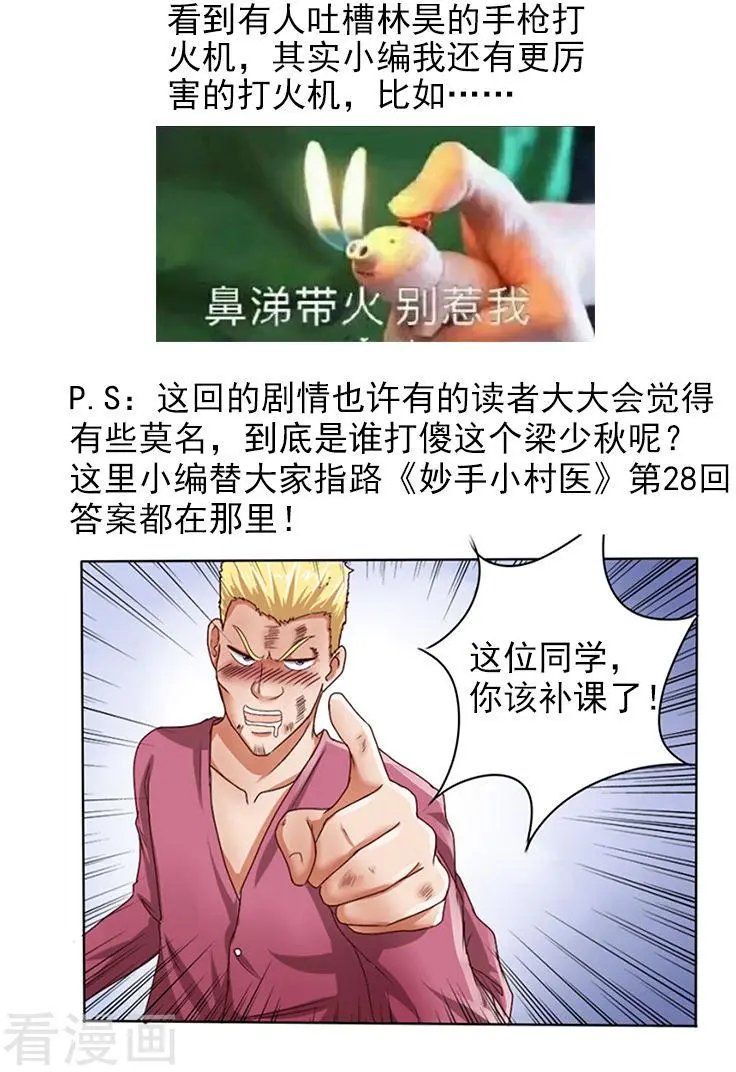第141话 变傻的酒驾男