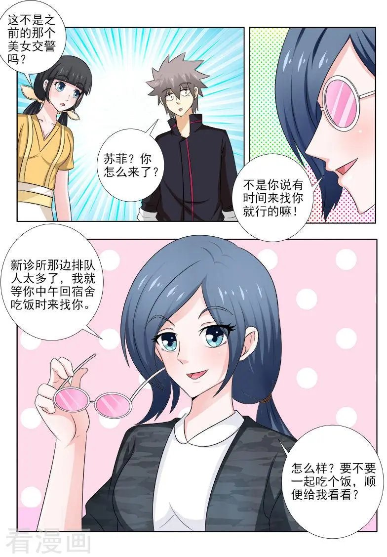 第142话 天价保镖团