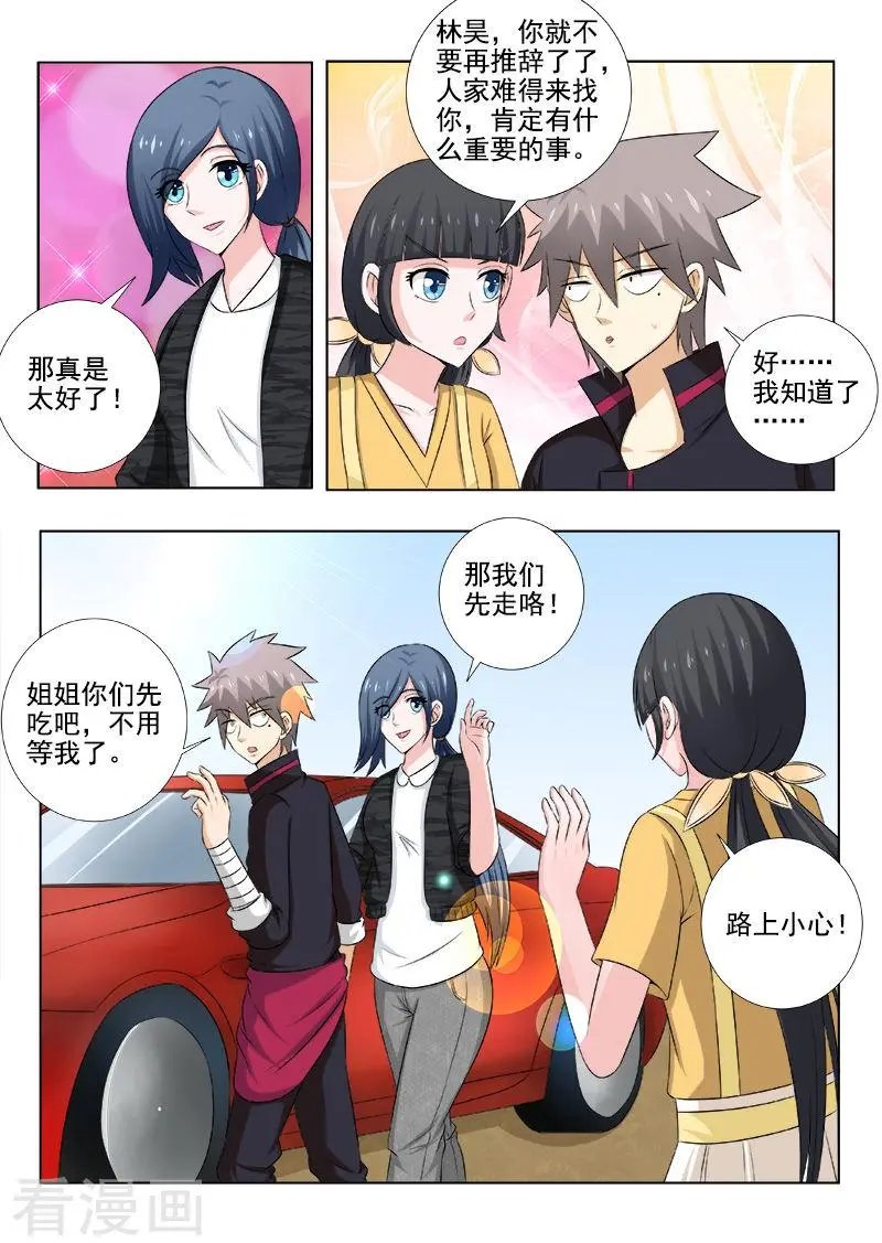 第143话 癔症