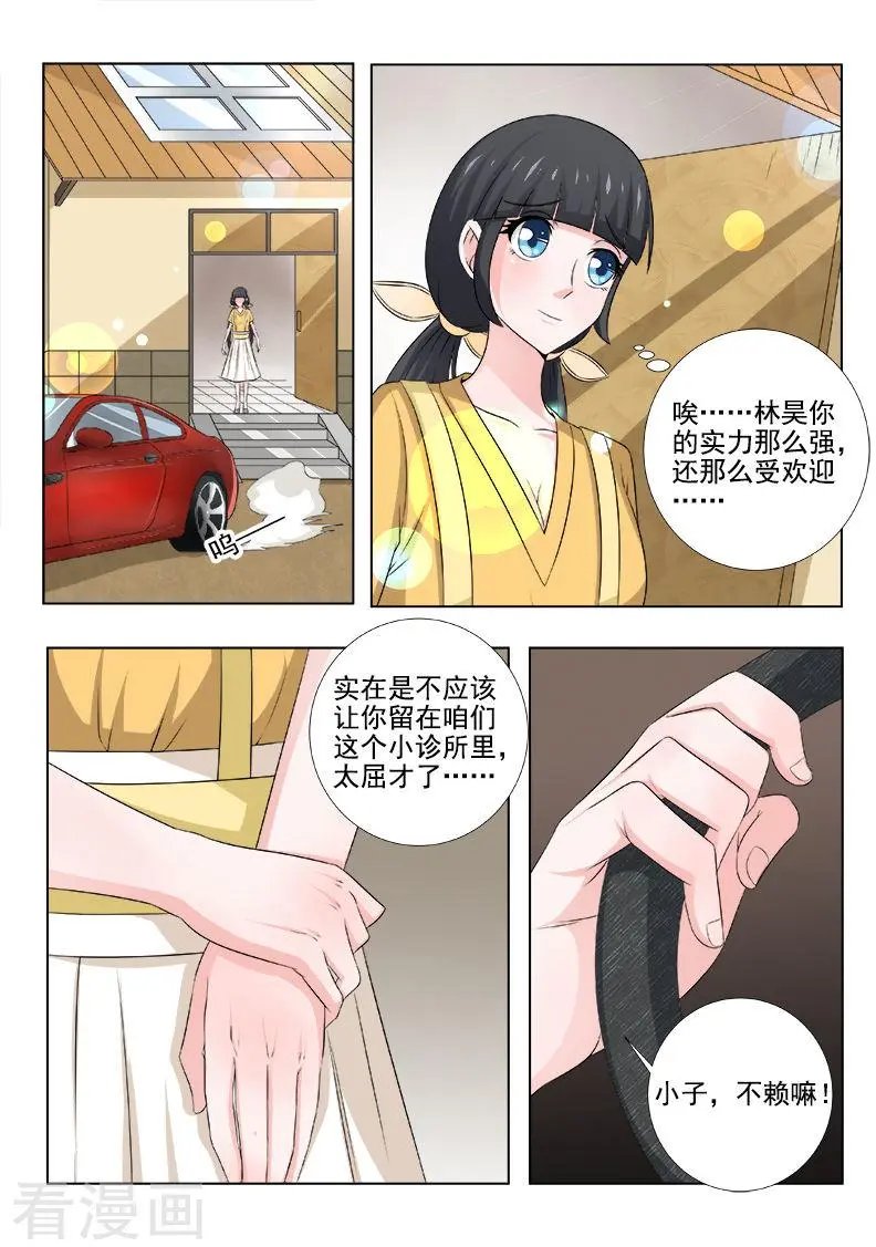 第143话 癔症