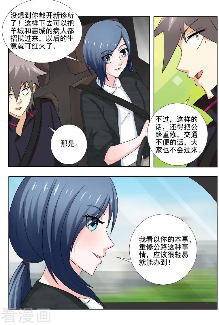 第143话 癔症
