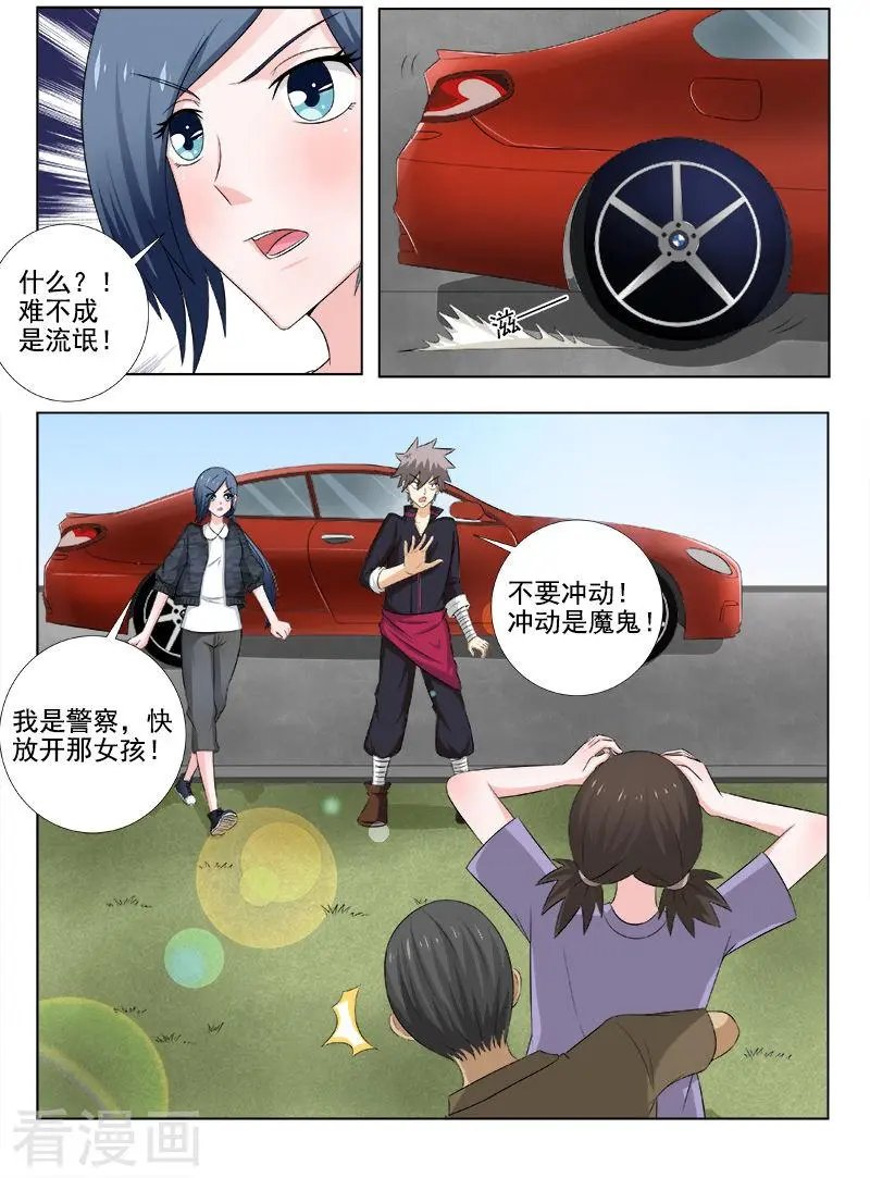 第143话 癔症