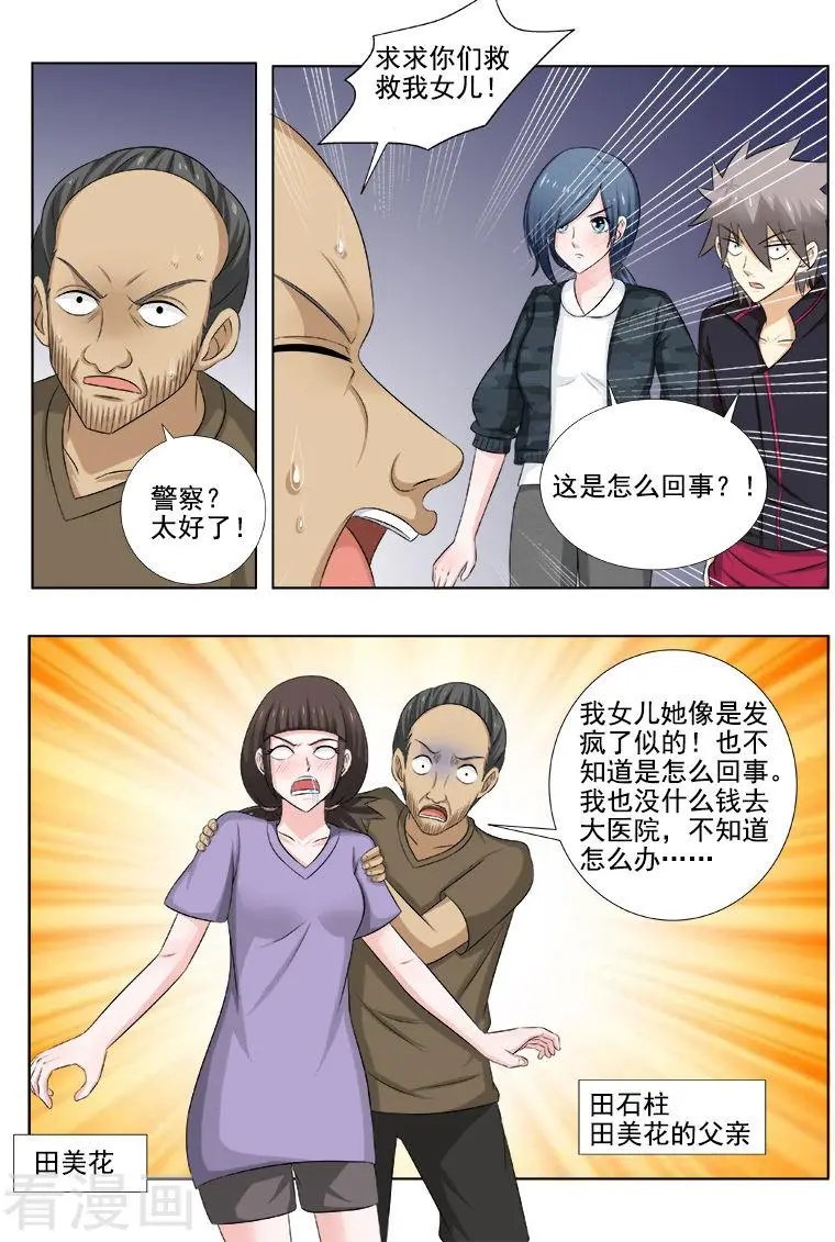 第143话 癔症