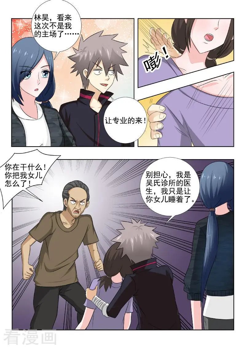 第143话 癔症
