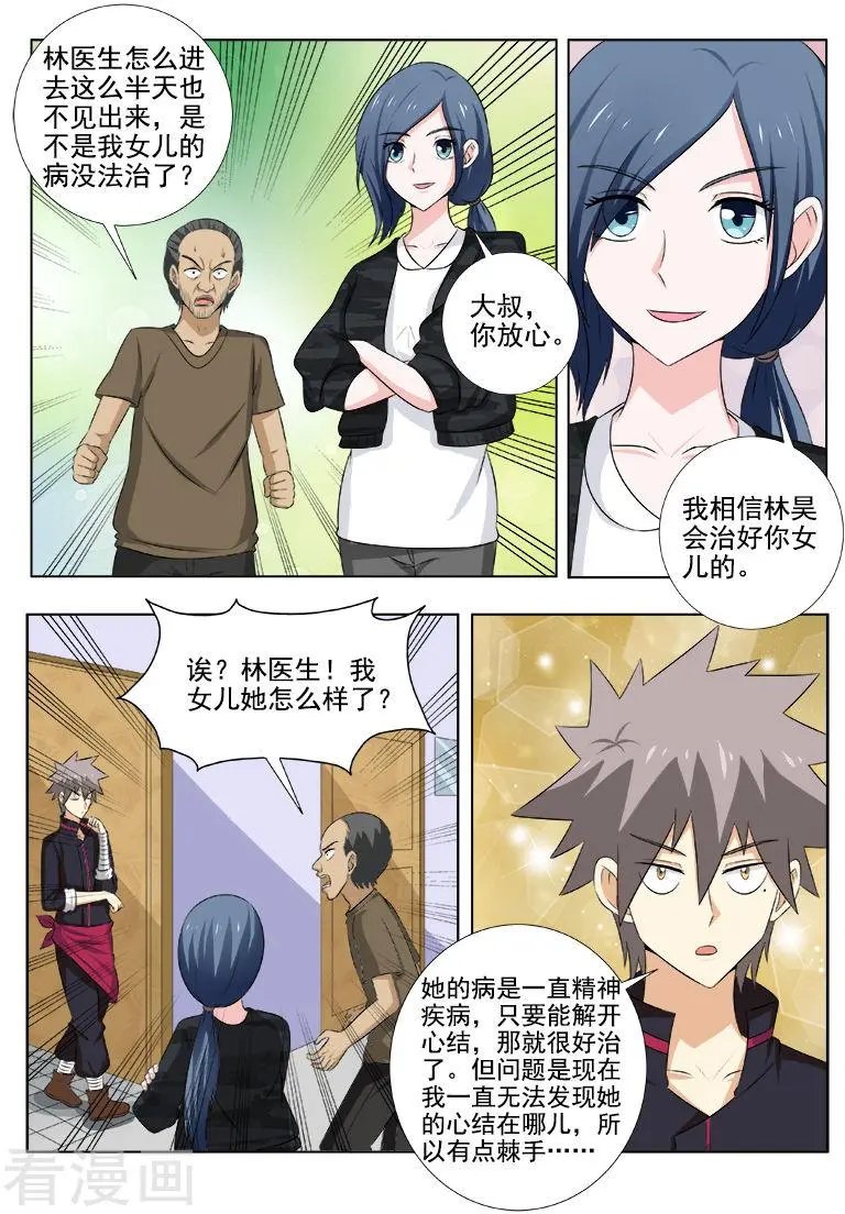 第144话 心结难解