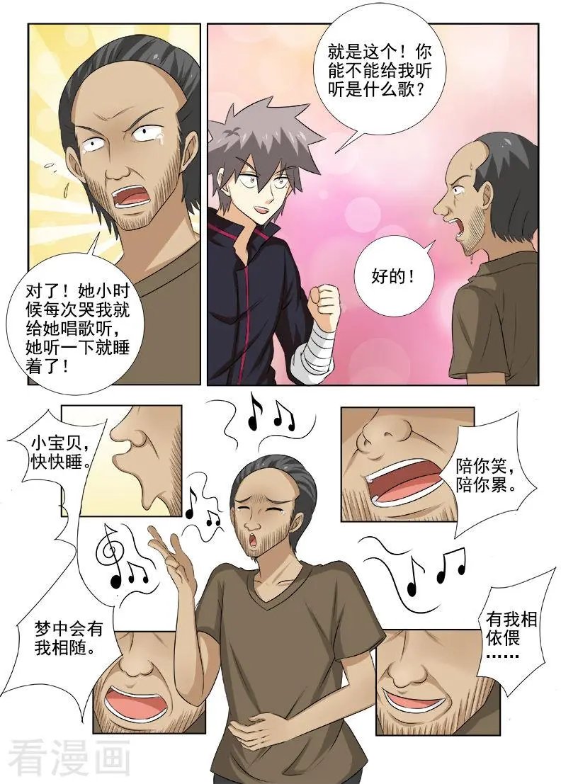 第144话 心结难解