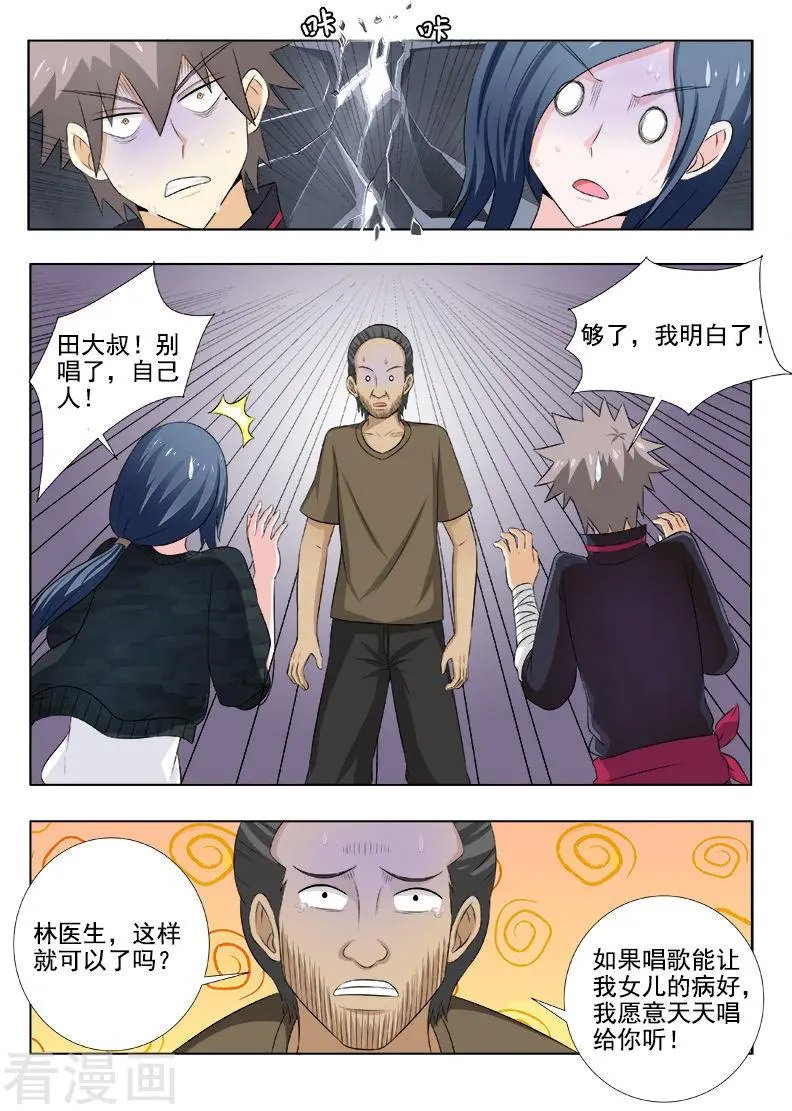 第144话 心结难解
