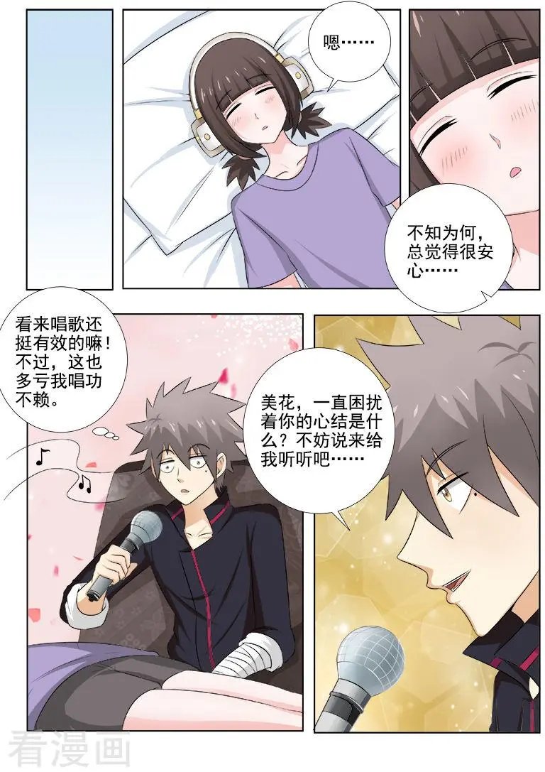 第144话 心结难解