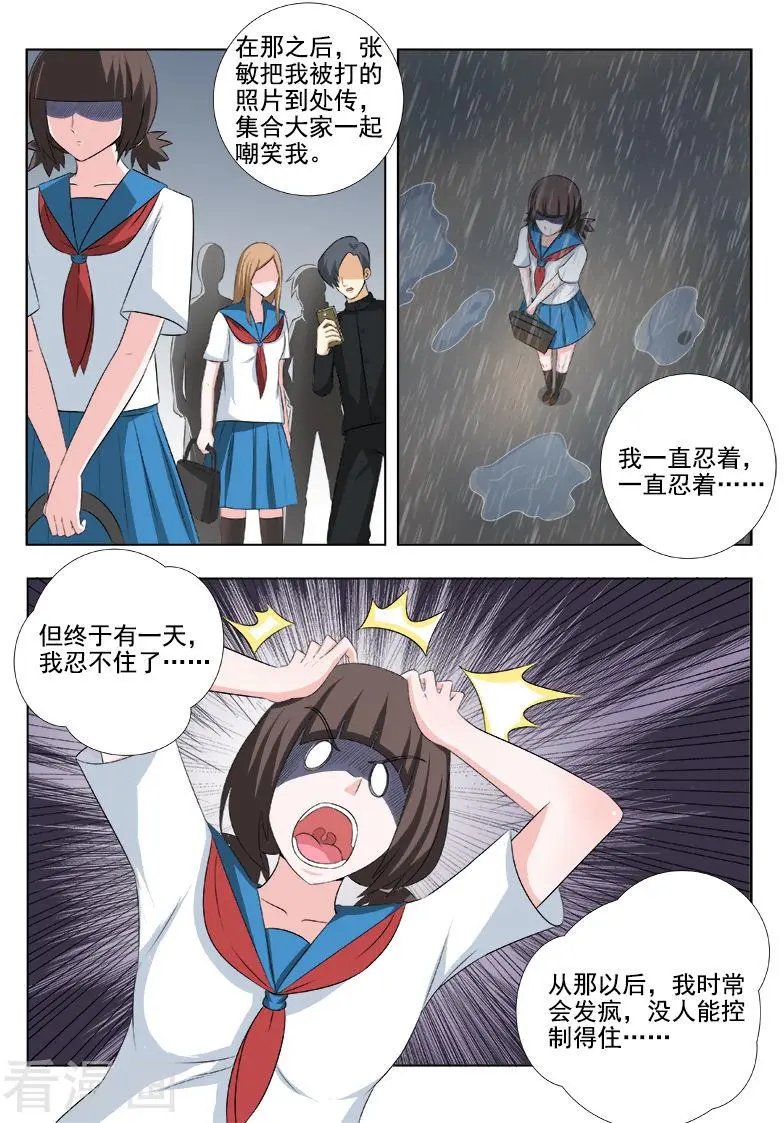 第145话 走出阴霾