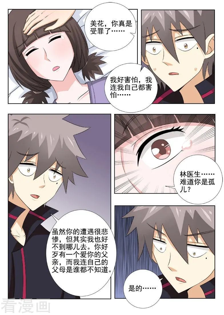 第145话 走出阴霾