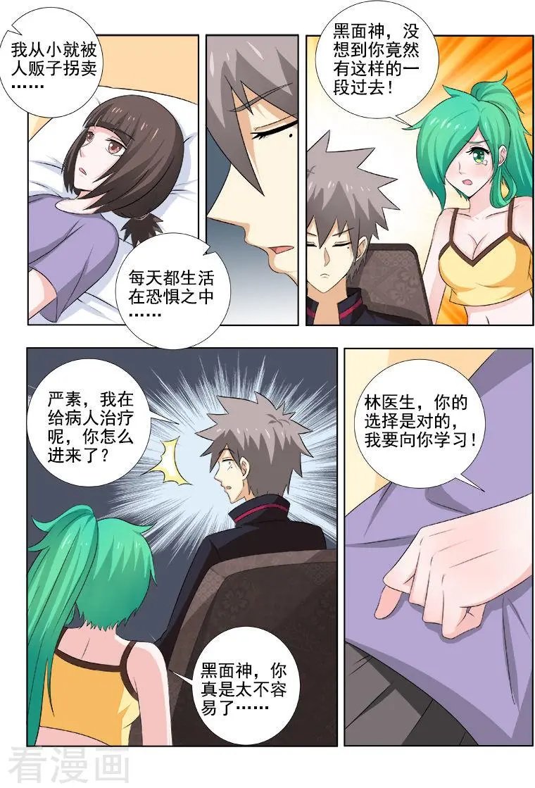 第145话 走出阴霾