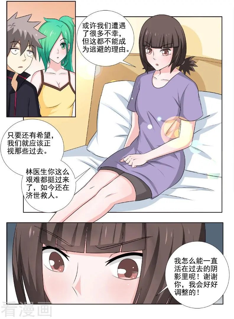 第145话 走出阴霾