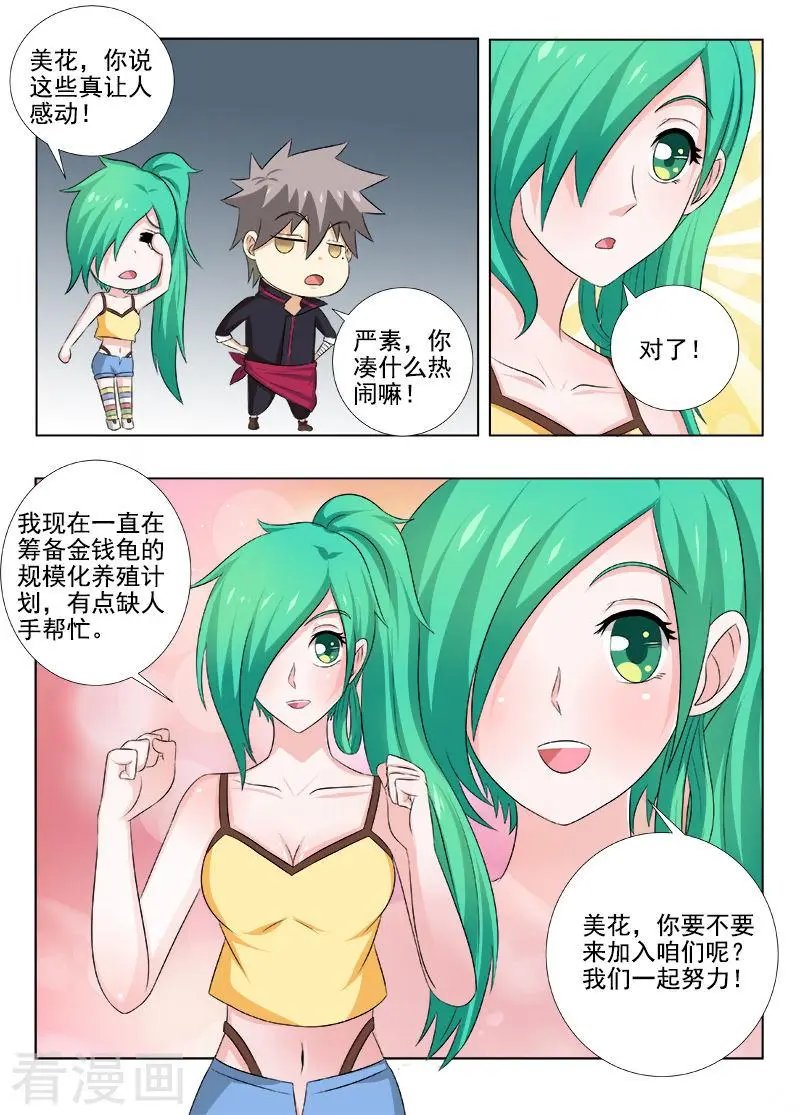 第145话 走出阴霾
