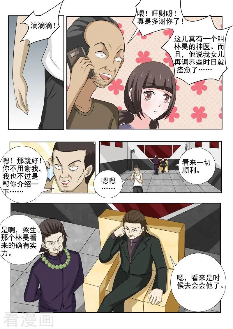 第145话 走出阴霾
