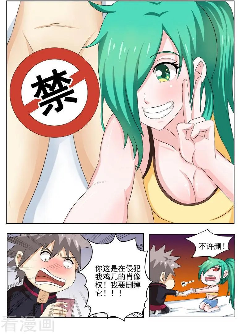 第146话 艳福不浅