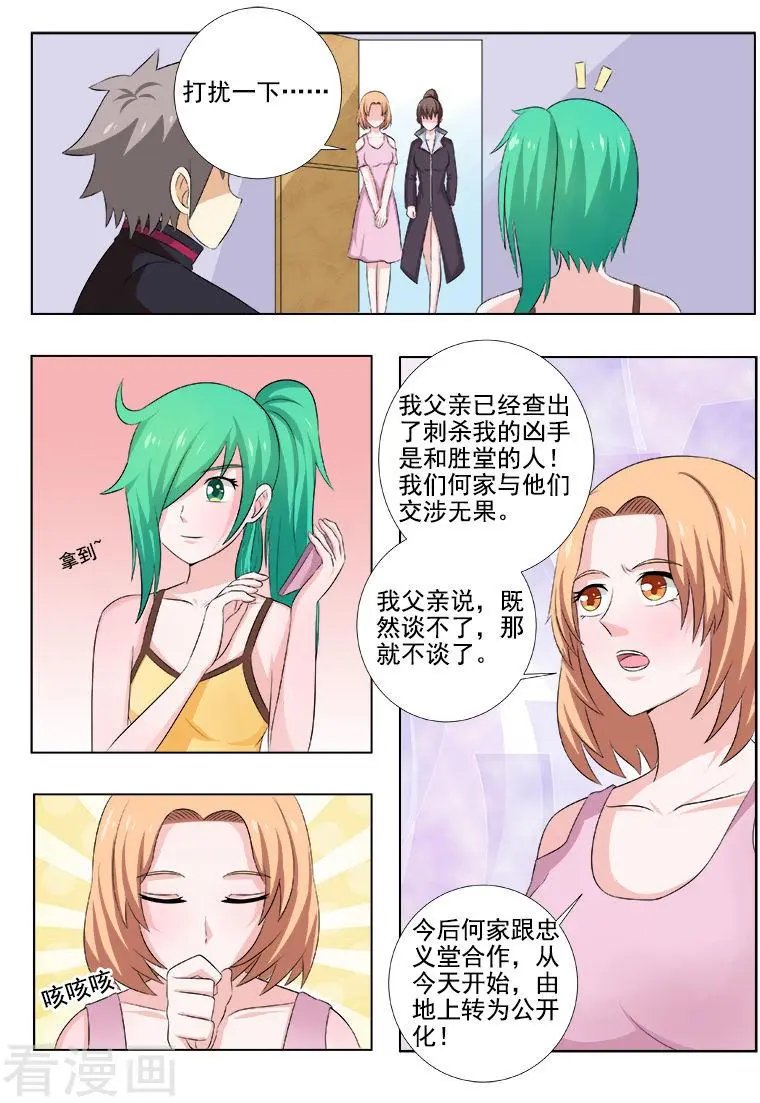 第146话 艳福不浅
