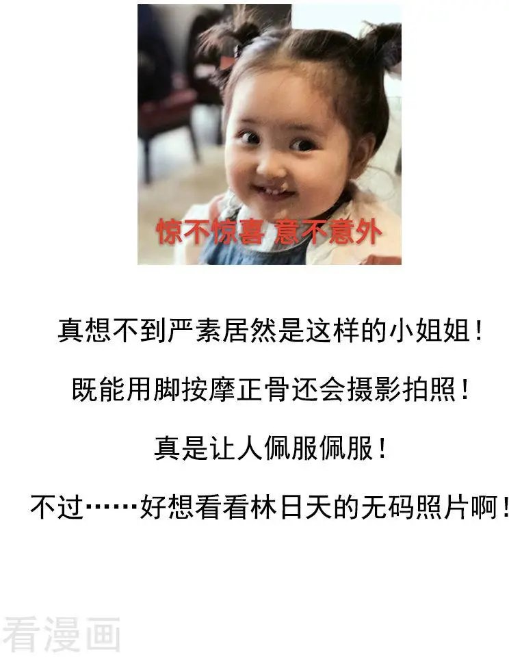 第146话 艳福不浅