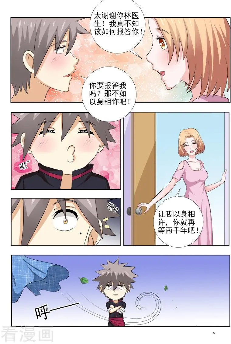 第147话 手术的快感