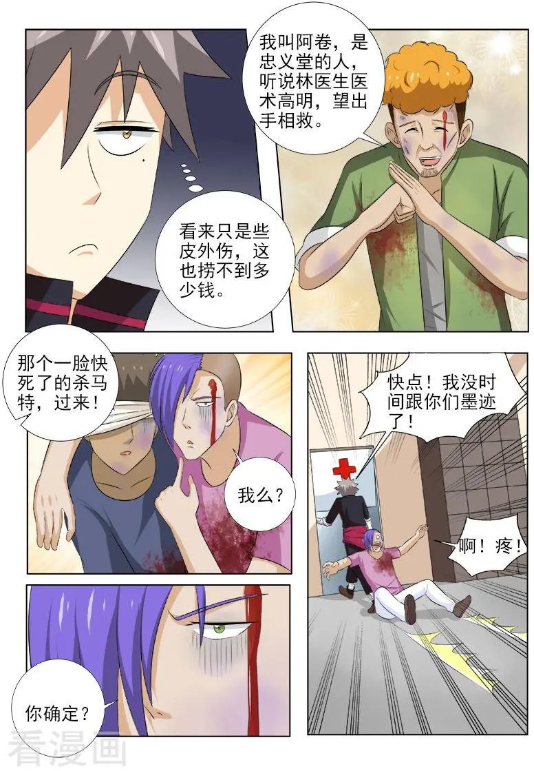 第147话 手术的快感