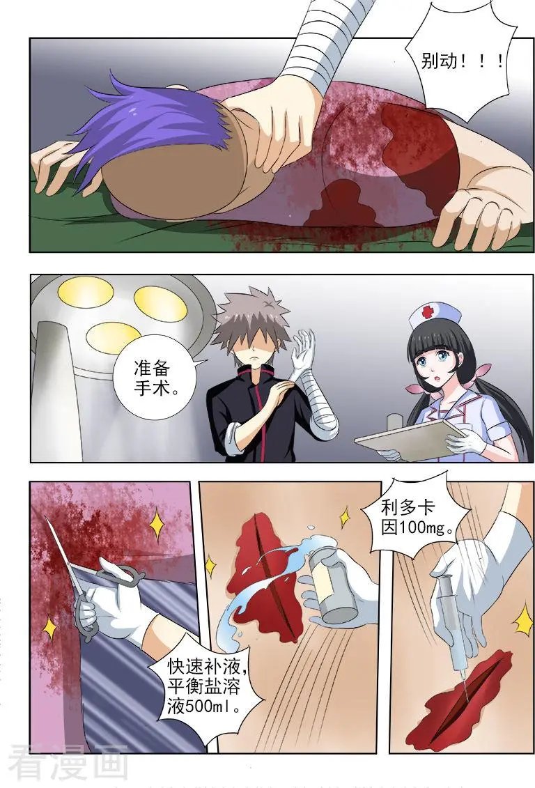 第147话 手术的快感