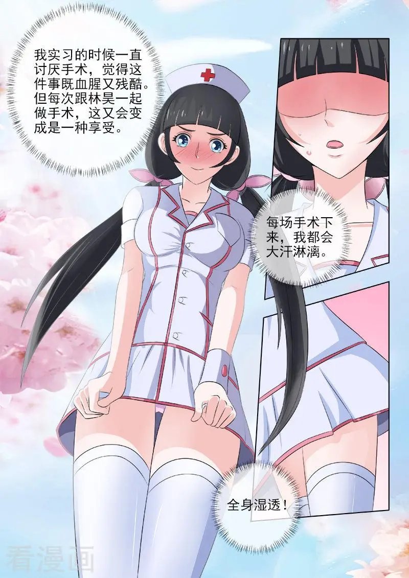 第147话 手术的快感