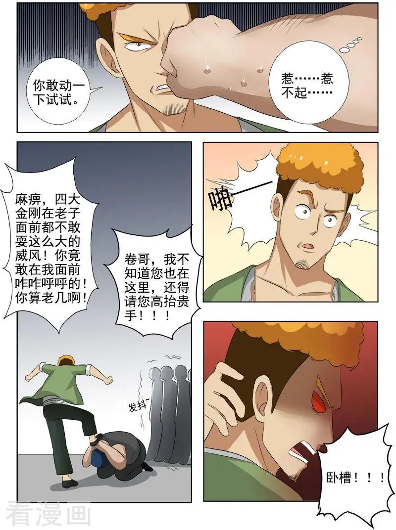 第148话 没病找病