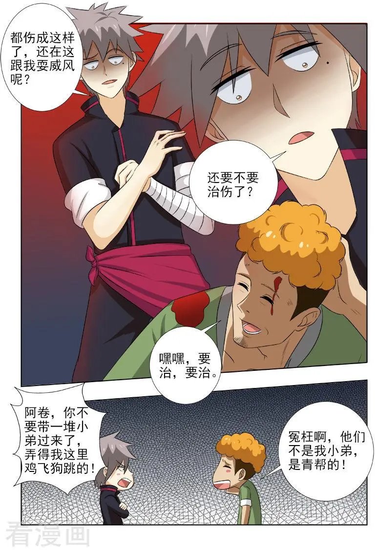 第148话 没病找病