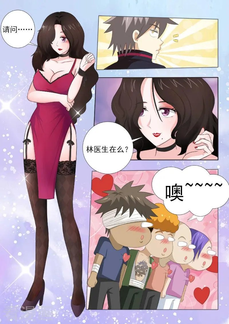 第148话 没病找病