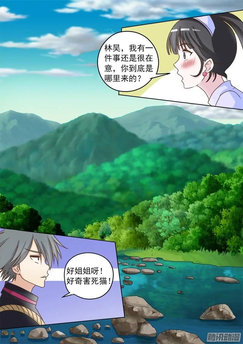 第014话 上山采药