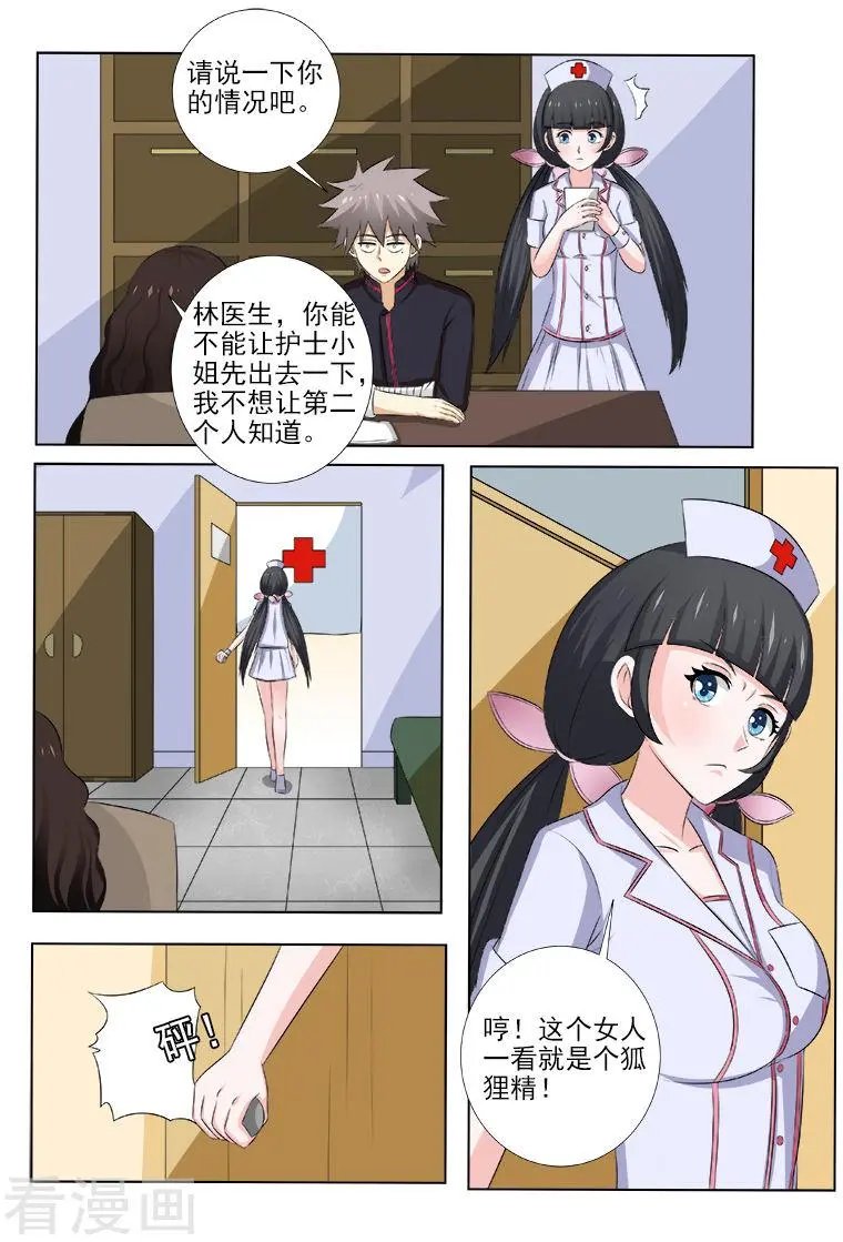 第149话 出色的表演