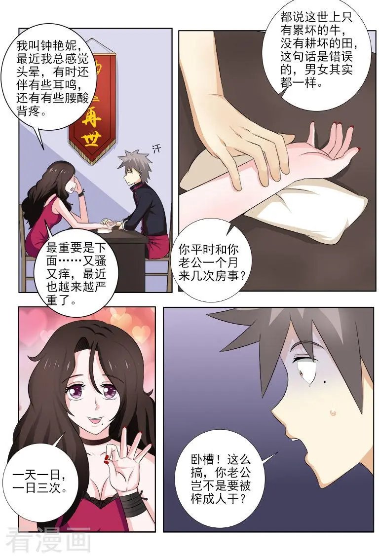 第149话 出色的表演