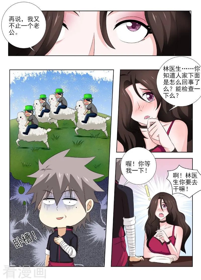 第149话 出色的表演