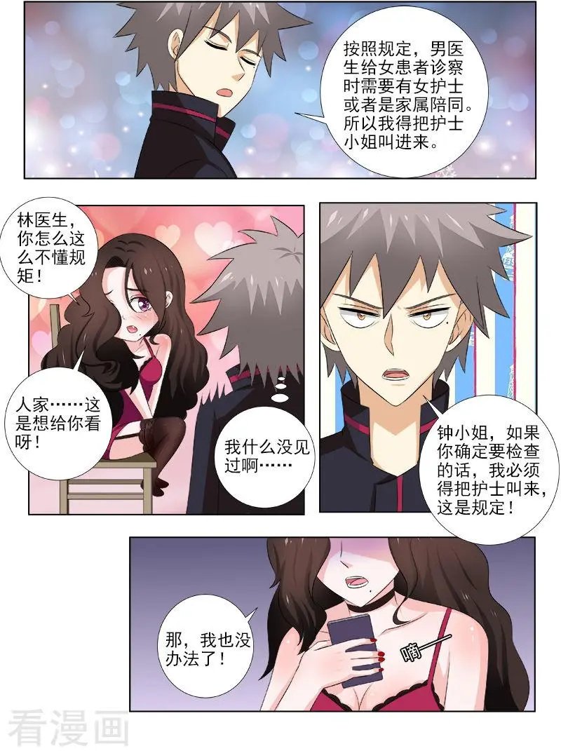 第149话 出色的表演