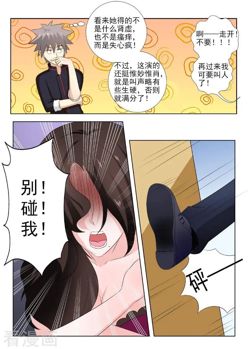 第149话 出色的表演