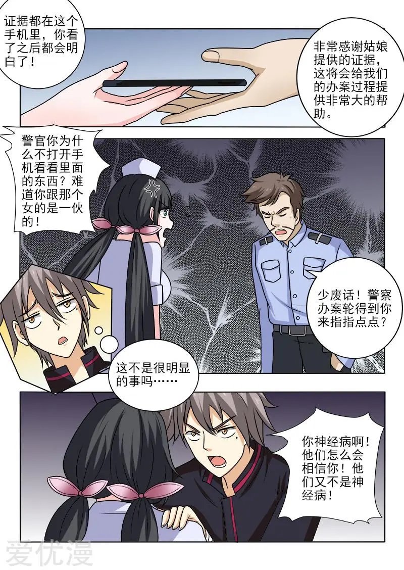 第150话 最佳女主角