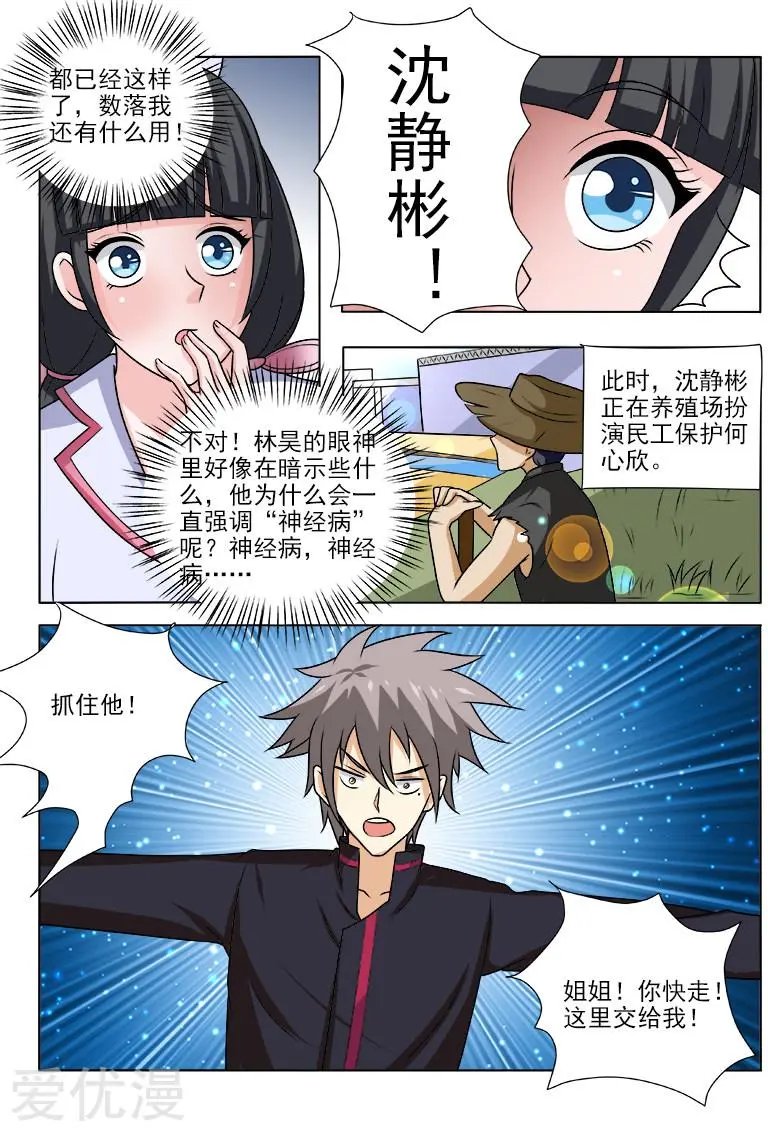 第150话 最佳女主角